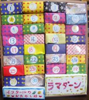 おたのしみBOX.JPG