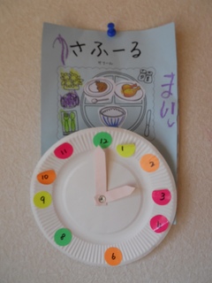 サフール時計.jpg